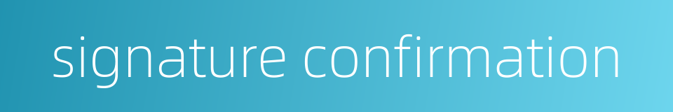signature confirmation的同义词
