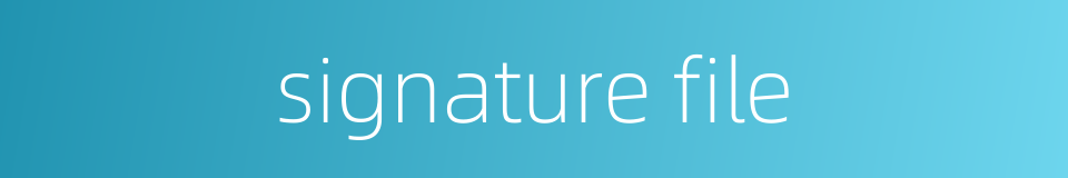 signature file的同义词