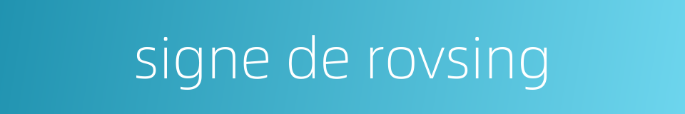 signe de rovsing的同义词
