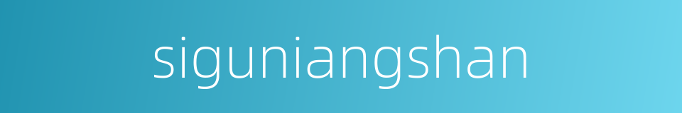 siguniangshan的同义词