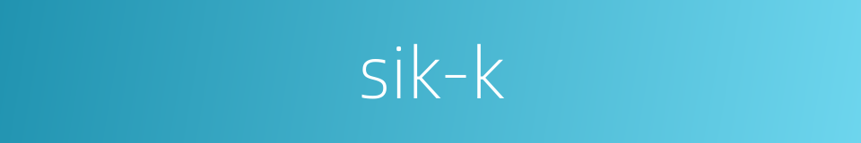 sik-k的同义词