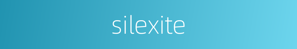 silexite的同义词