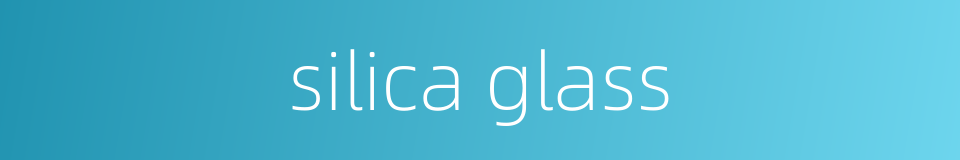 silica glass的同义词
