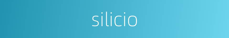 silicio的同义词