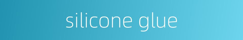 silicone glue的同义词