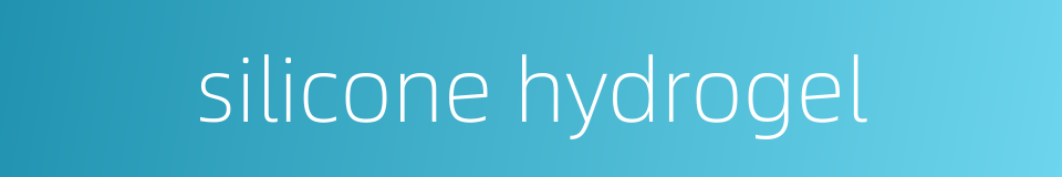 silicone hydrogel的同义词