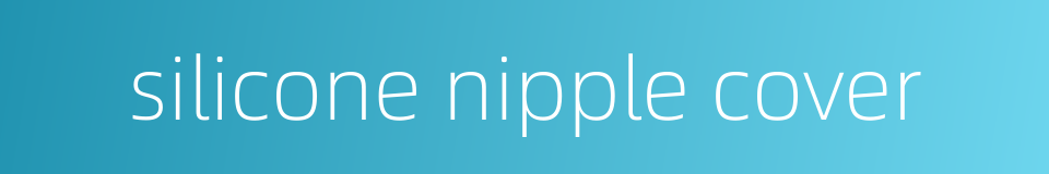 silicone nipple cover的同义词