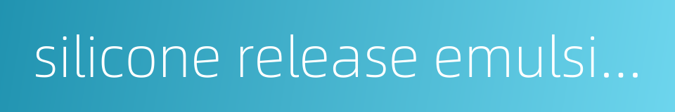 silicone release emulsion的同义词