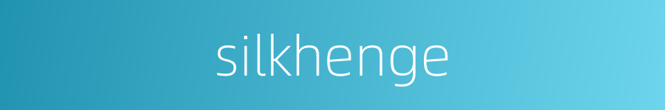 silkhenge的同义词