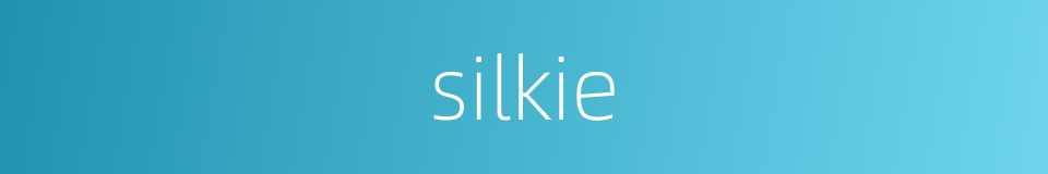 silkie的同义词
