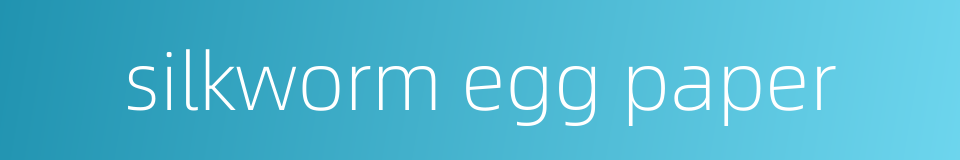 silkworm egg paper的同义词