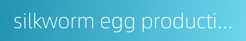 silkworm egg production的同义词
