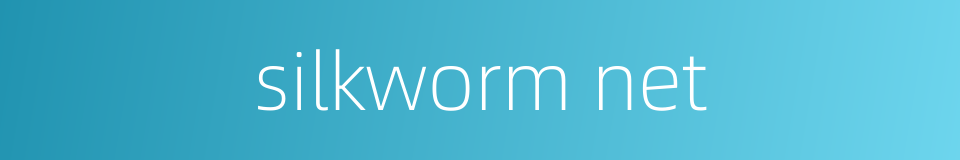 silkworm net的同义词