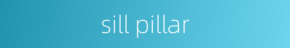 sill pillar的同义词