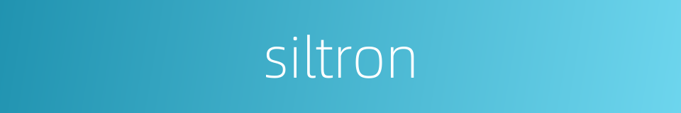 siltron的同义词