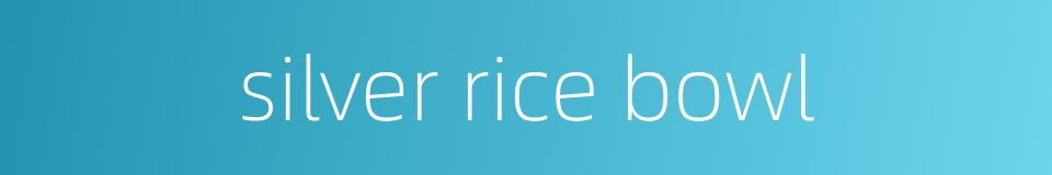 silver rice bowl的同义词