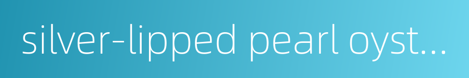 silver-lipped pearl oyster的同义词