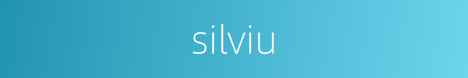 silviu的同义词