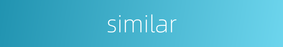 similar的同义词