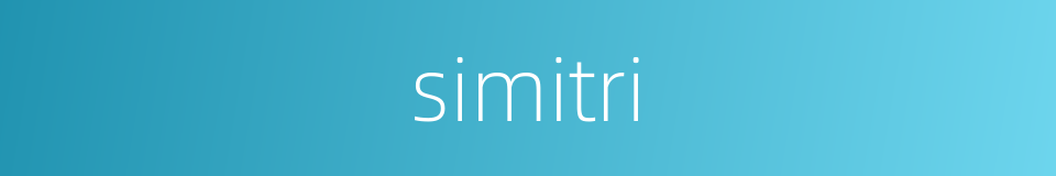simitri的同义词