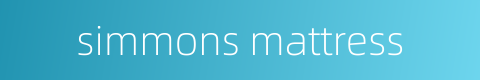simmons mattress的同义词
