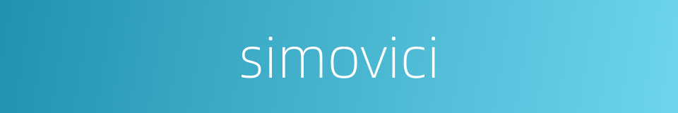 simovici的同义词