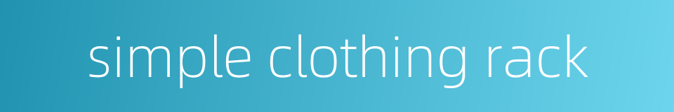 simple clothing rack的同义词