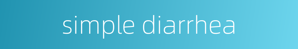 simple diarrhea的同义词