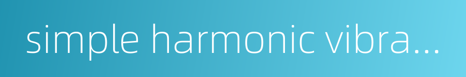 simple harmonic vibration的同义词