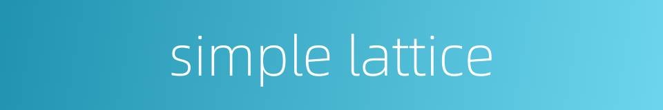 simple lattice的同义词