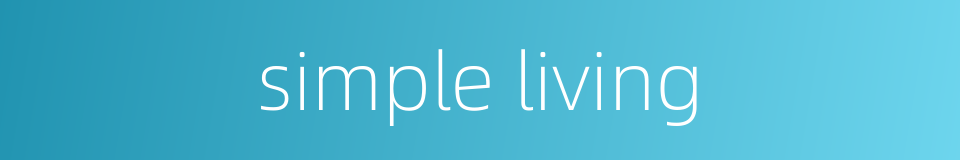 simple living的同义词
