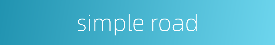 simple road的同义词