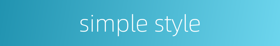 simple style的同义词