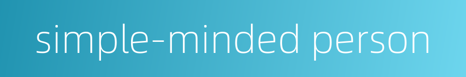 simple-minded person的同义词