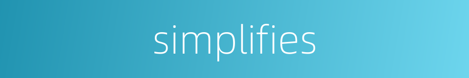 simplifies的同义词