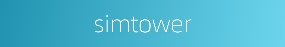 simtower的同义词