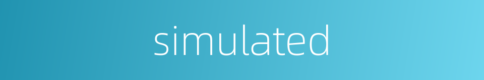 simulated的同义词