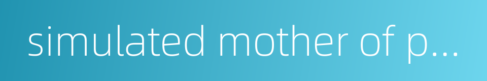 simulated mother of pearl的同义词