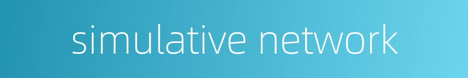 simulative network的同义词