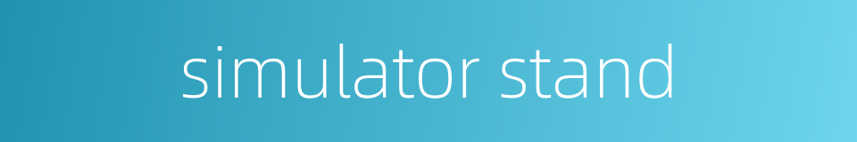 simulator stand的同义词