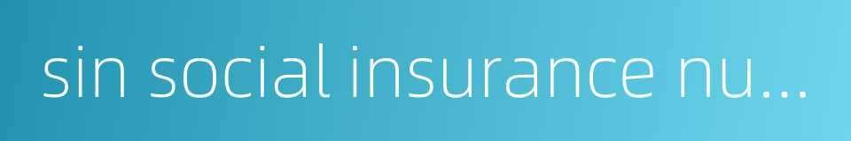 sin social insurance number的同义词