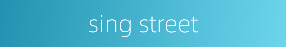 sing street的同义词