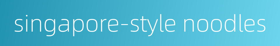 singapore-style noodles的同义词