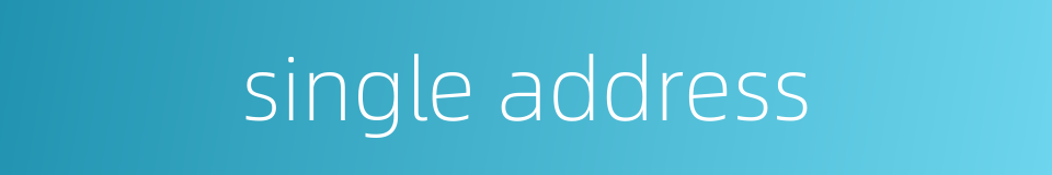 single address的同义词
