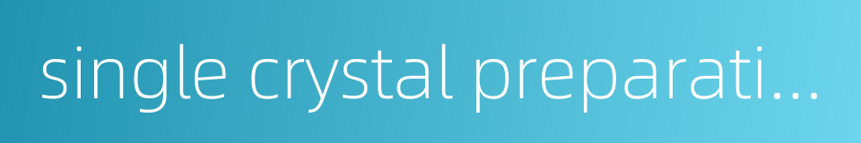 single crystal preparation的同义词