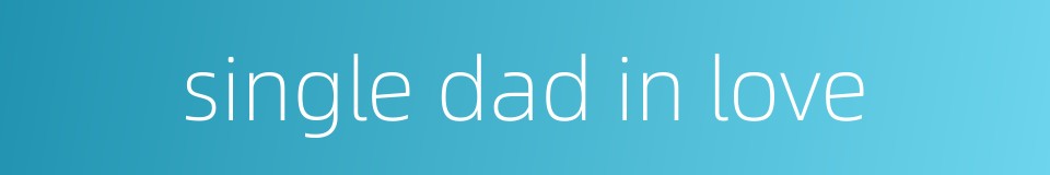 single dad in love的同义词