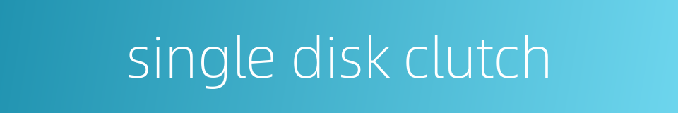 single disk clutch的同义词