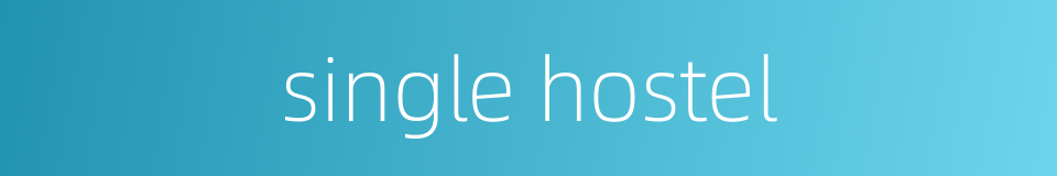 single hostel的同义词