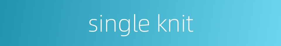 single knit的同义词