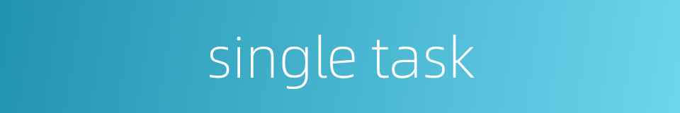 single task的同义词